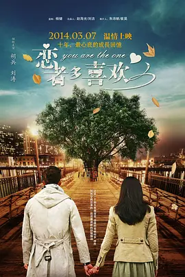 送你一朵小红花 免费播放