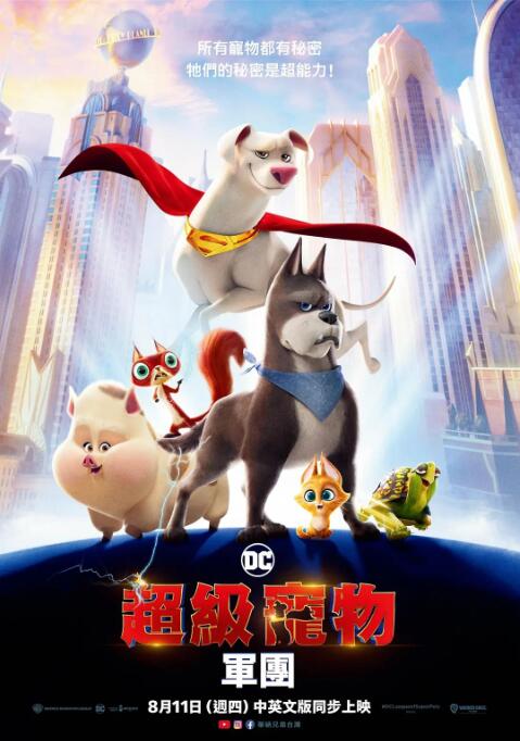 爱的宣传公司