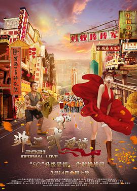 免费观看欧美成人1314w色
