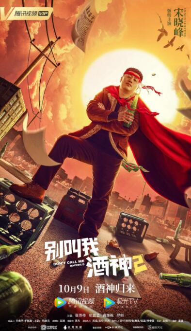 桃色夫人