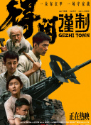 国产对白刺激视频