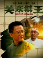 xxx曰本