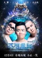 《高潮3》未删减观看