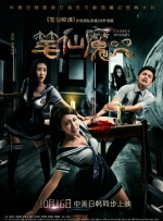 国产精品原创永久在线观看