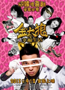 皱眉的兴奋