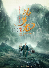 延边恋歌