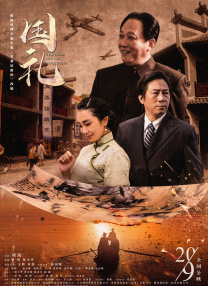 白桃花在线播放免费观看电视剧